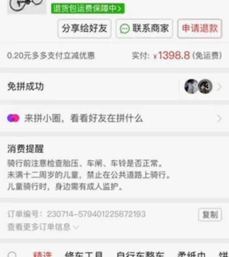 喜德盛rc200八成新自提。带头盔,水壶架...