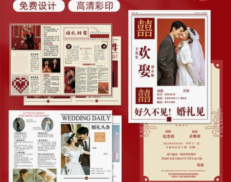 婚礼请柬 婚礼请柬邀请函报纸创意手写请帖喜...