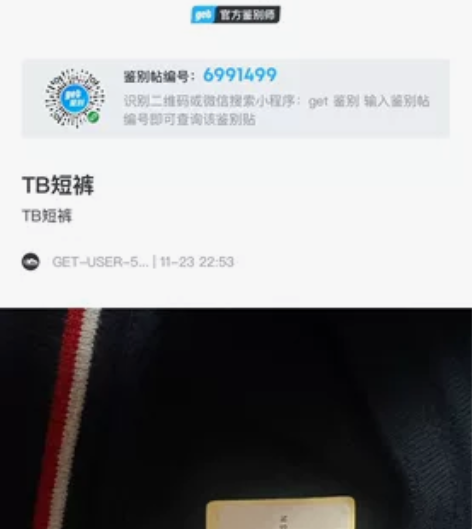 TB短裤 经典款 4码 需要看细节 可以...