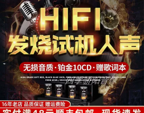 正版车载cd碟片发烧人声HiFi无损音乐高...