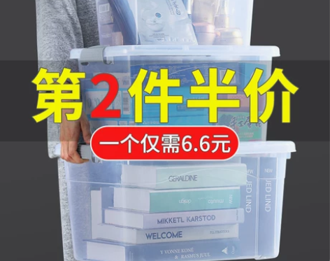 [转卖]加厚透明塑料收纳箱特大号衣服玩具整...