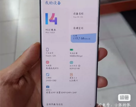 品牌型号:小米12X(蓝色) 8+256...