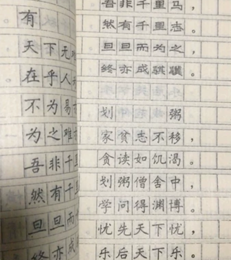 钢笔楷书魏碑字帖,150页,16开,8成新...