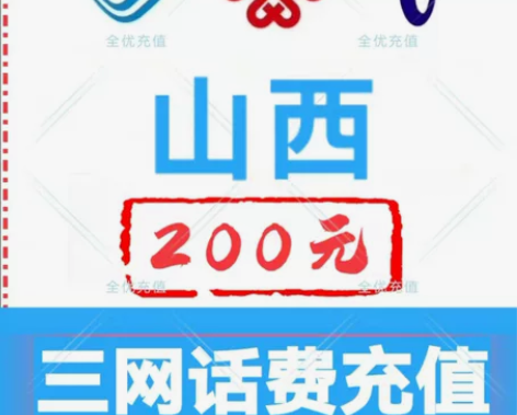 #旅游出行省钱攻略 山西移动话费充值联通,...