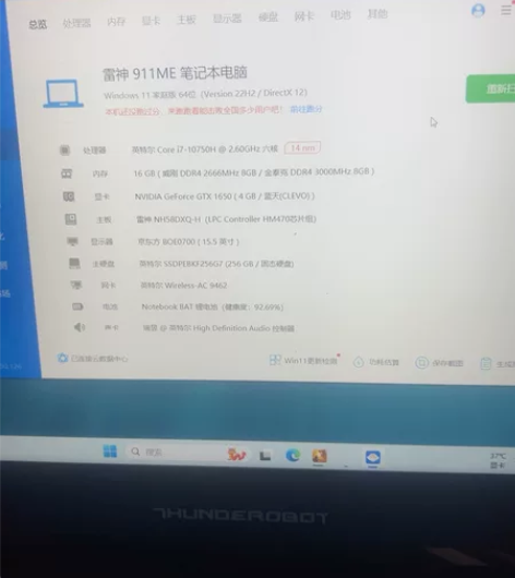 雷神911 笔记本打游戏无压力 不经常用了...