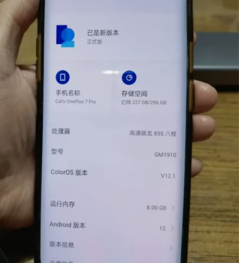 一加7pro,8+256,星雾蓝,当年(其...
