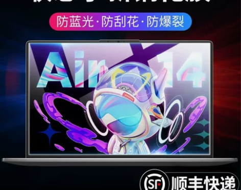 适用联想小新pro16屏幕膜air15笔记...