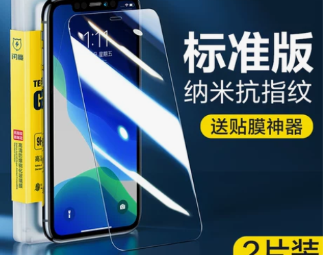 闪魔 适用iPhoneXS钢化膜,全新 感...