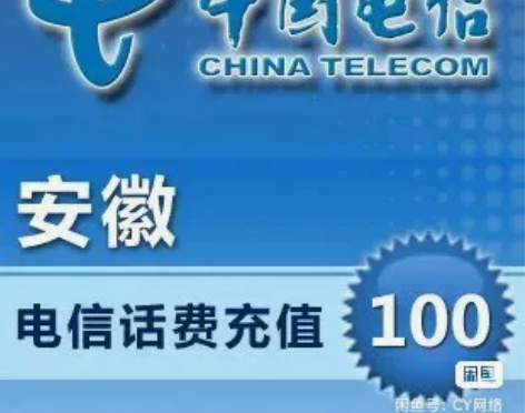 话费充值移动联通电话费直充电信充值 全天在...