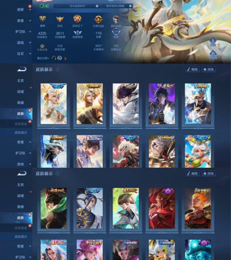 V7、传说多、炽翼辉光、诗剑行、冠军飞将、...