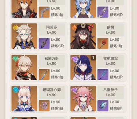50黄,出原神60级账号,19位up角色(...