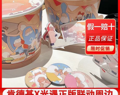 正品代购肯德基联名光遇限定周边徽章温感杯垫...