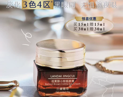 雅诗.兰黛小棕瓶眼霜抗皱紧致抗衰老淡化细纹...