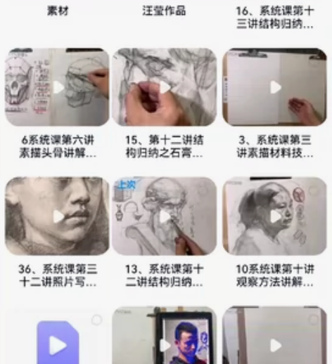 汪莹素描网课 32节课,附带一些作品,素材...