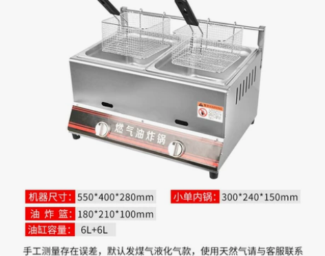 【狂欢价】油炸锅商用摆摊煤气燃气液化气炸鸡...