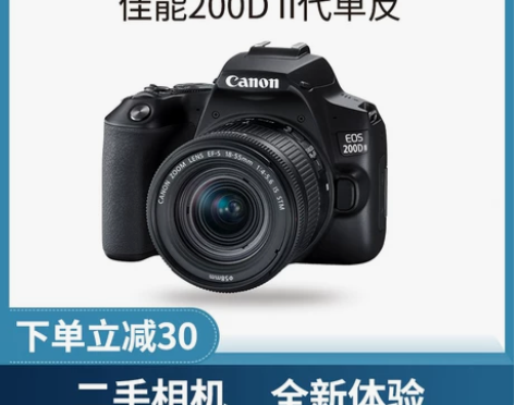 二手佳能EOS 200D2 一年前购入很爱...