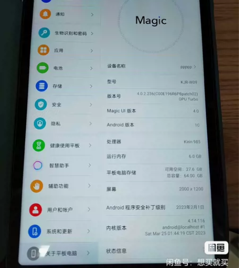 9成新自用荣耀平板v6 WIFI版 6+...