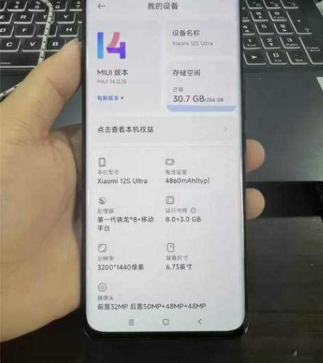 小米12S Ultra 12+256 ...