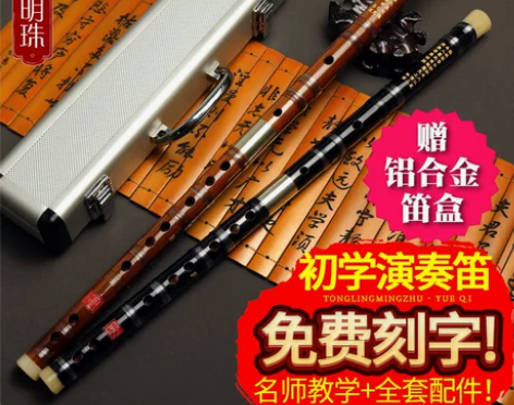 笛子竹笛吹奏乐器儿童初学者零基础专业演奏横...