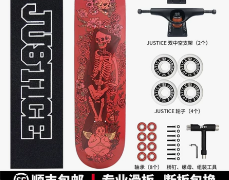 【狂欢价】沸点Justice板面 高弹性专...