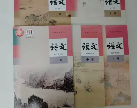 【发货发货】2024年新高中语文人教版必修...