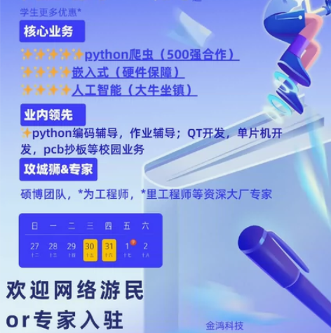 python爬虫 数据分析(限时八折) 金...