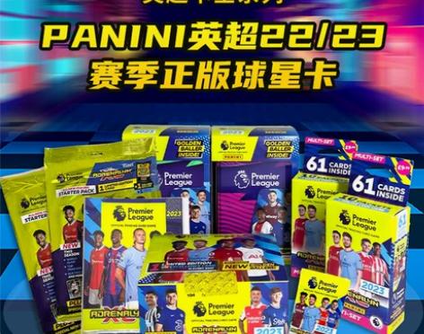 帕尼尼球星卡英超官方签名卡收藏卡册套装哈兰...