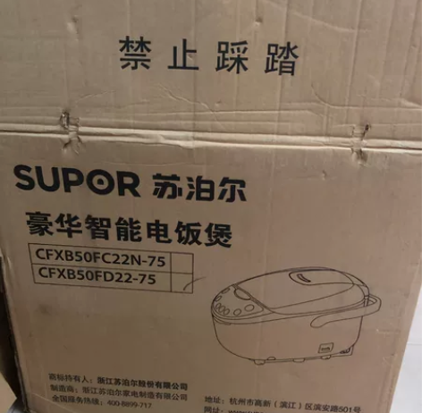 全新苏泊尔电饭煲,家里买的多的,一共4个,...