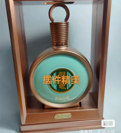 瓶子加套盒，摆设或酒柜装饰，量多可以小刀 ...