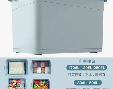 佳帮手加厚特大号收纳箱塑料衣服储物…全新，...
