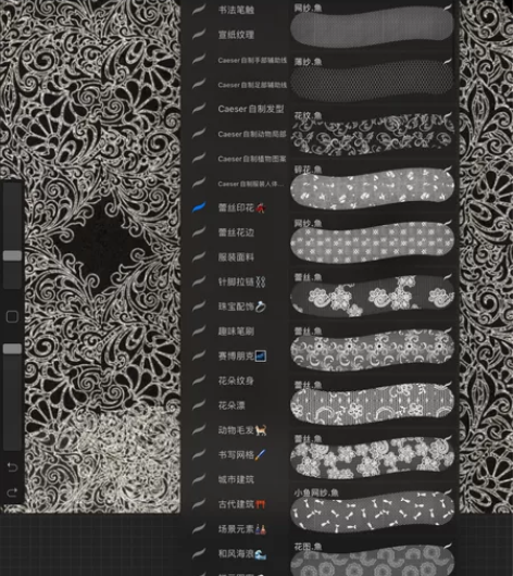 Procreate笔刷，各种漂亮的蕾丝，面...