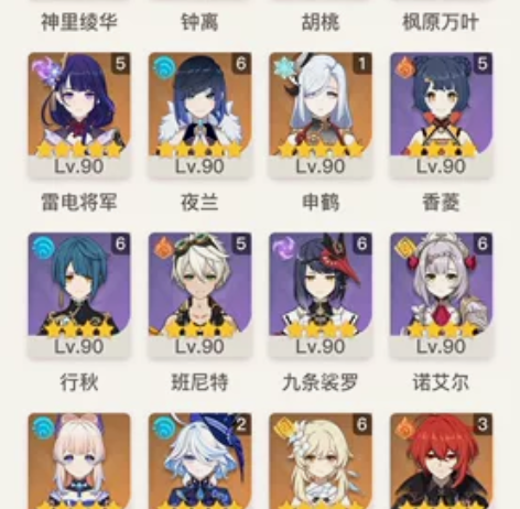 原神账号出售,都是自己玩的,氪大概 4 万...