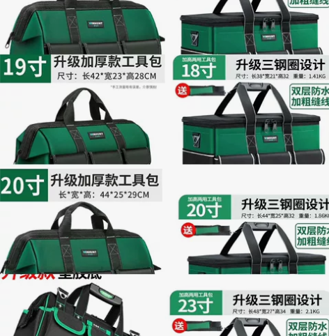 包邮急卖,亏本处理多功能工具包电工包工具袋...