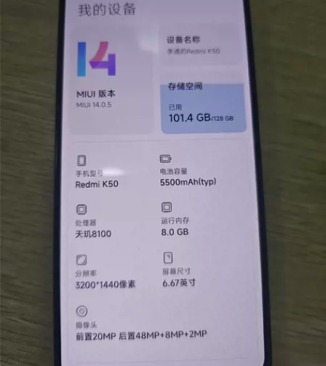 红米K50 8+128g  购买于22年1...
