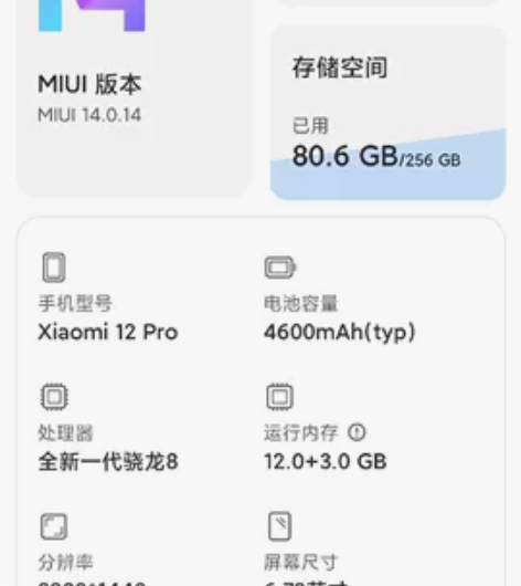 自用小米Xiaomi 12 Pro(5G)...