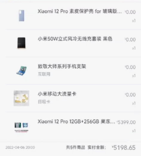 出一手小米12Pro  12g 256g ...