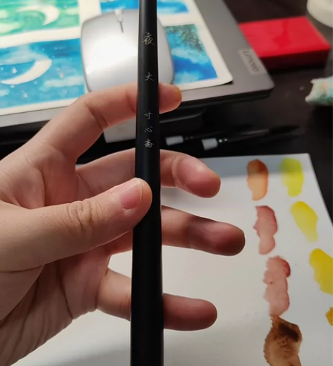 寸心斋夜大水彩毛笔 全新未使用 单出不包邮...