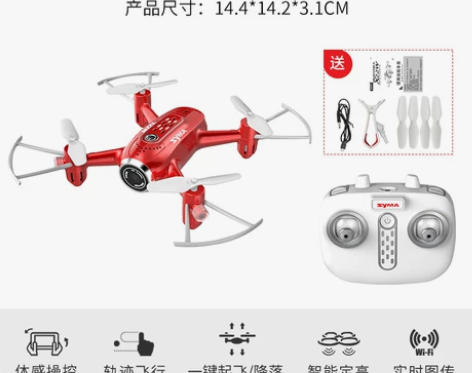 syma司马X22W系长续航无人机航拍器高...