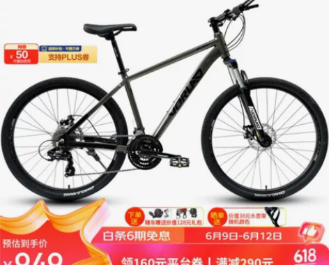 快来全新沃雷顿(VORLAD)山地自行车红...