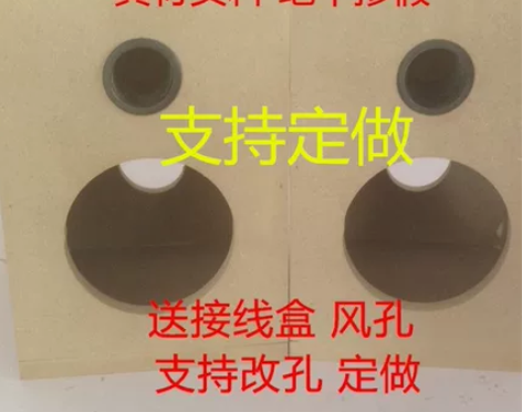 中纤板空箱体4 5 6.5 8寸全频扬声器...