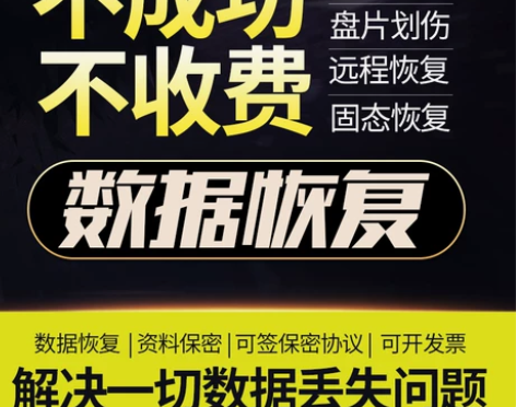 固态SSD电脑维修远程移动服务器硬盘数据恢...