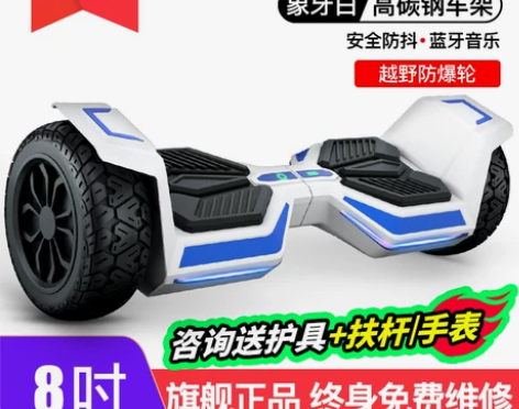 领奥智能儿童电动平衡车3一6一12无杆…,...