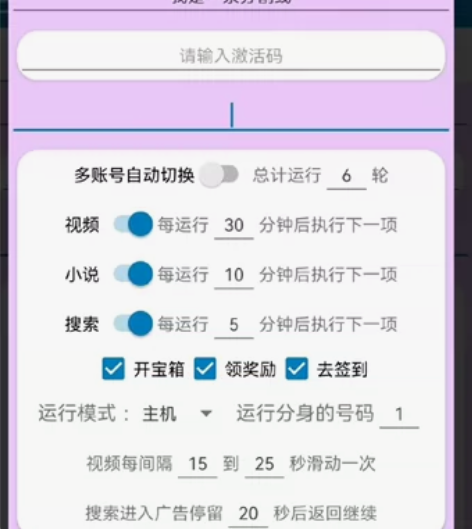 百度极速版，掘金项目，利用新号看视频，看小...