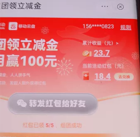 今日头条极速版新人 (Q274636838...