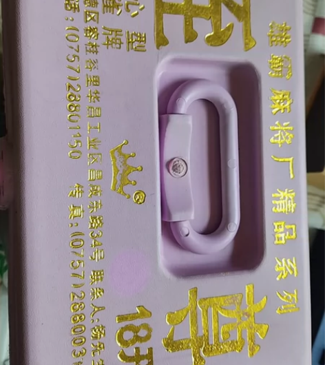 至尊麻将文娱牌,进口亚克力材质自带香味儿,...