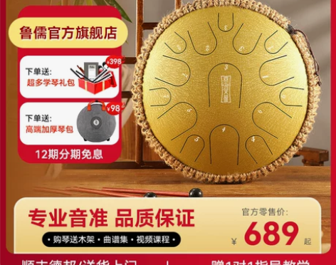 鲁儒空灵鼓乐器色空鼓手碟鼓正品初学者15音...