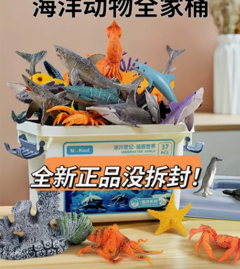 纽奇海洋动物玩具生物鲸鱼海豚鲨鱼海龟海底世...