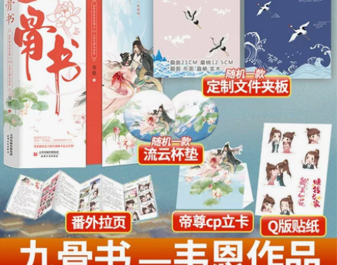 九骨书 韦恩 古风青春文学超甜高甜宠文古言...
