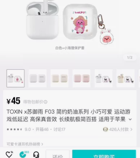 博主闲置 苏御雨蓝牙耳机 全新仅拍照包装还...