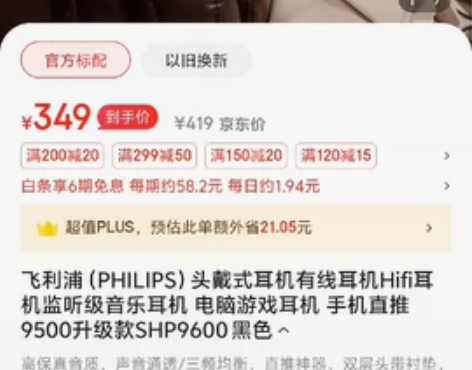 飞利浦（PHILIPS）头戴式耳机有线耳机...